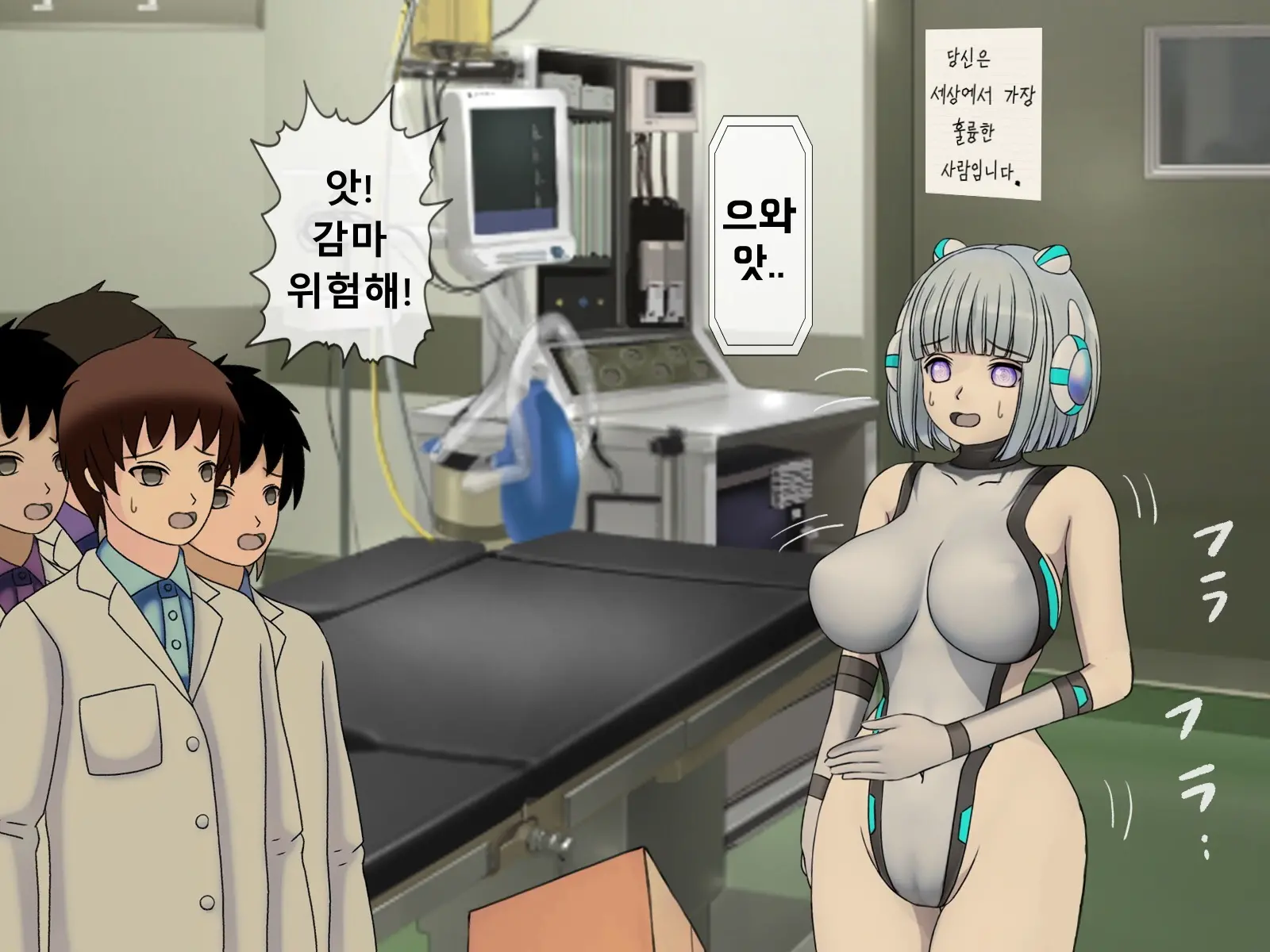 Mugen Shasei Goumon Epilogue | 무한사정고문 에필로그